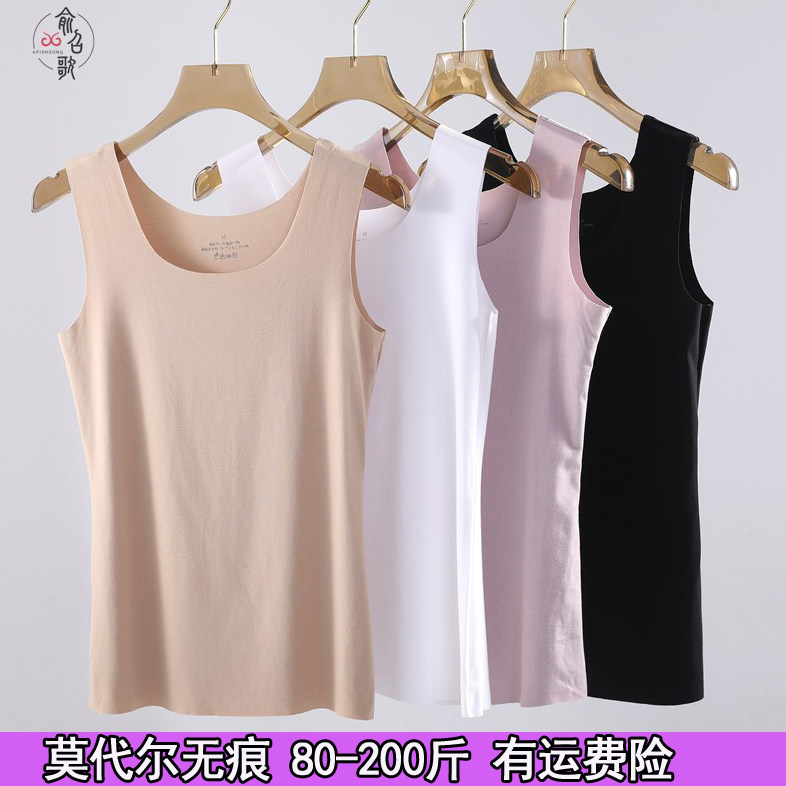 吊带背心女内搭紧身无袖打底衫秋装200斤莫代尔无痕低领打底上衣