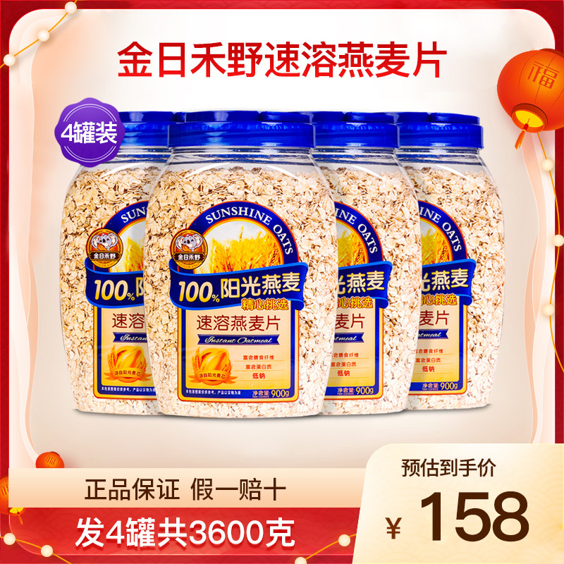 金日禾野速溶燕麦片正品