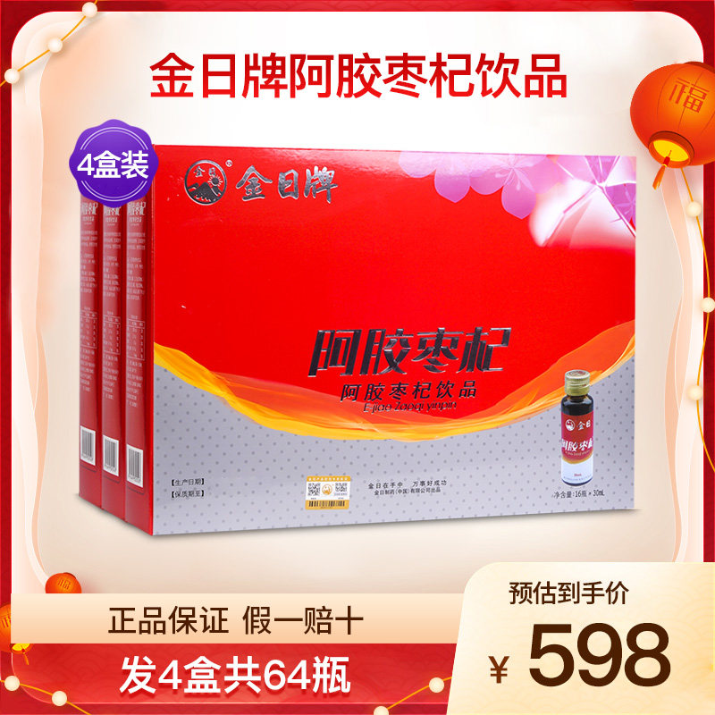 金日牌阿胶枣杞饮品礼盒装