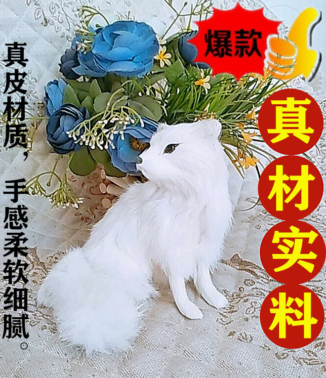 创意仿真人气狐狸毛绒模型摆件