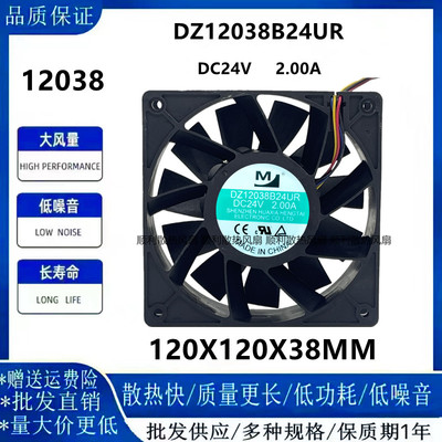 一盟DZ12038B24UR12038风扇
