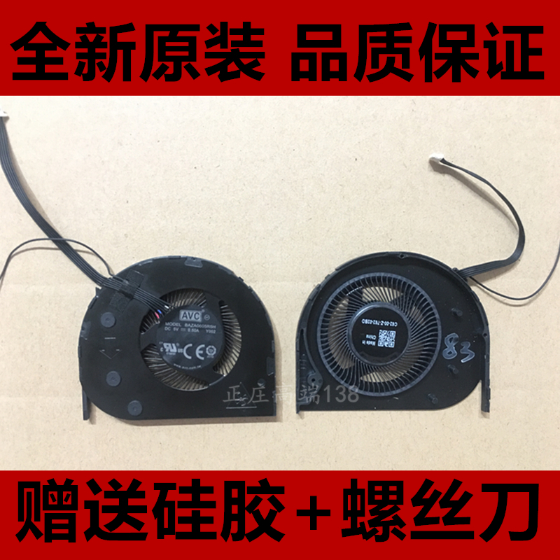 全新原装 联想 thinkpad x280 笔记本CPU散热风扇