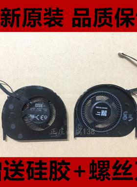 全新原装 联想 thinkpad x280 笔记本CPU散热风扇