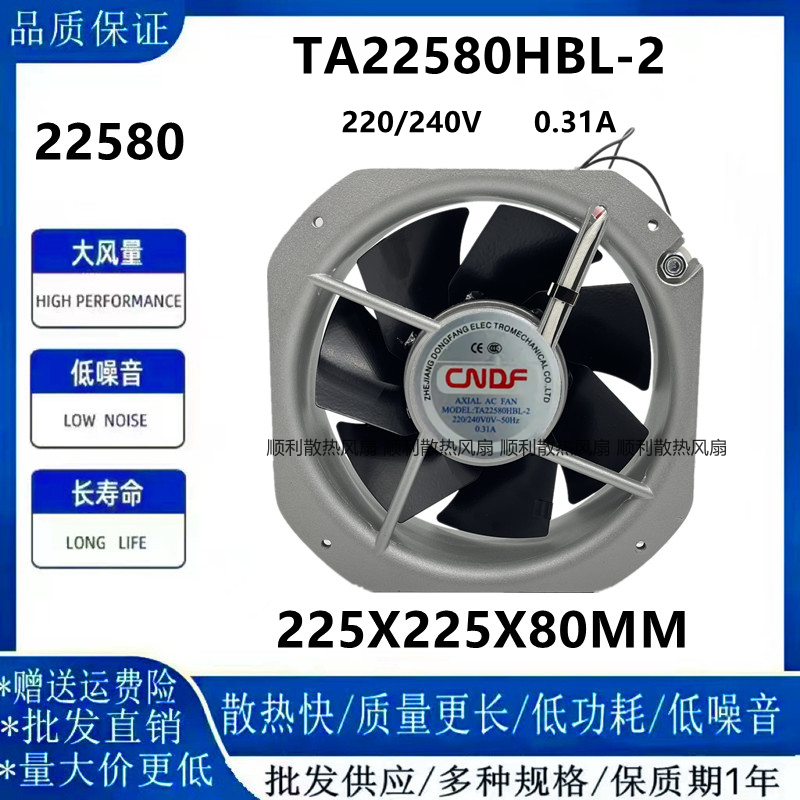 东方TA22580HBL-2充电桩 变频器耐高温风机200FZY6-S风扇220V380V