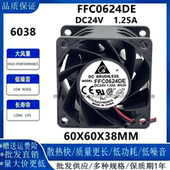 24V 厘米 6038 台达FFC0624DE 1.25A 6CM 大风量 变频器散热风扇
