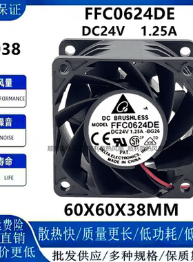 台达FFC0624DE 24V 6038 1.25A 6CM/厘米 大风量 变频器散热风扇