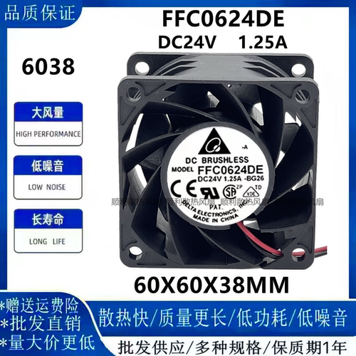 台达FFC0624DE6038散热风扇