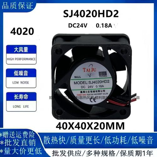 三巨SJ4020HD24020风扇4CM厘米