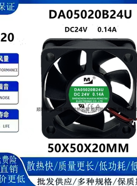 一盟DA05020B24U 5020 24V变频器工控机大风量滚珠含油风扇5CM