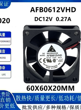台达AFB0612VHD 12V 0.27A 6CM服务器电脑电源机箱散热风扇6020