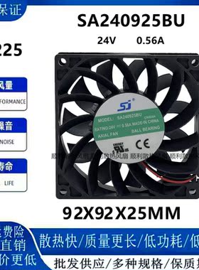 SA240925BU 9025 24V 0.55A变频器加压大风量暴力散热风扇9CM厘米