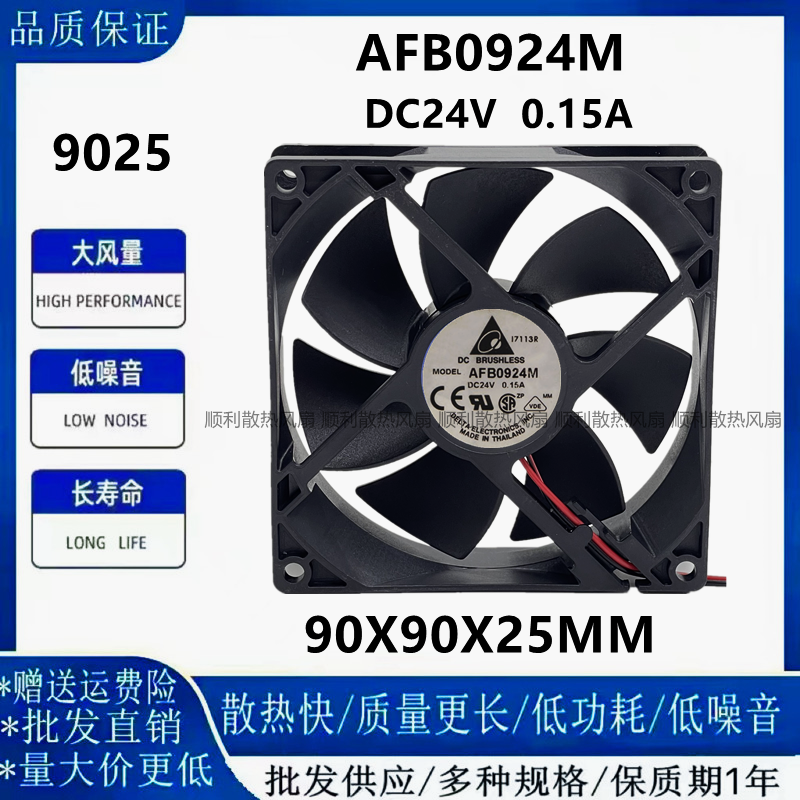 台达AFB0924M变频器散热风扇