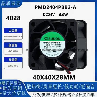 SUNONPMD2404PBB2-A风扇4028