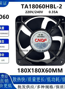 CNDF东方TA18060HBL-2 18060 220V电柜工业滚珠散热风扇18CM厘米