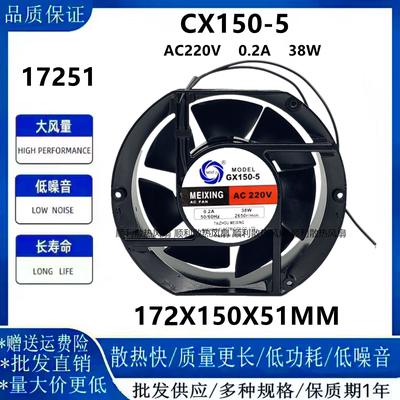 GX-150-2GX-150-5风扇1725117CM