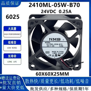 B70 05W 24V 0.25A 散热风扇6025 NMB 变频器双滚珠大风量 2410ML