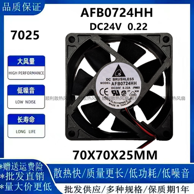 台达AFB0724HH变频器散热风扇