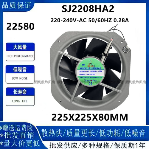 三巨SJ2208HA2轴流散热风机