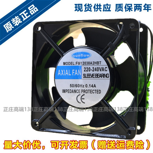 全新 sunflow FM12038A2HBT 220V 0.14A 12CM 12038 交流散热风扇