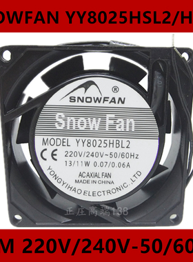 SNOWFAN YY8025HSL2/HBL2含油轴承/滚珠风扇220v 8025交流风机8CM