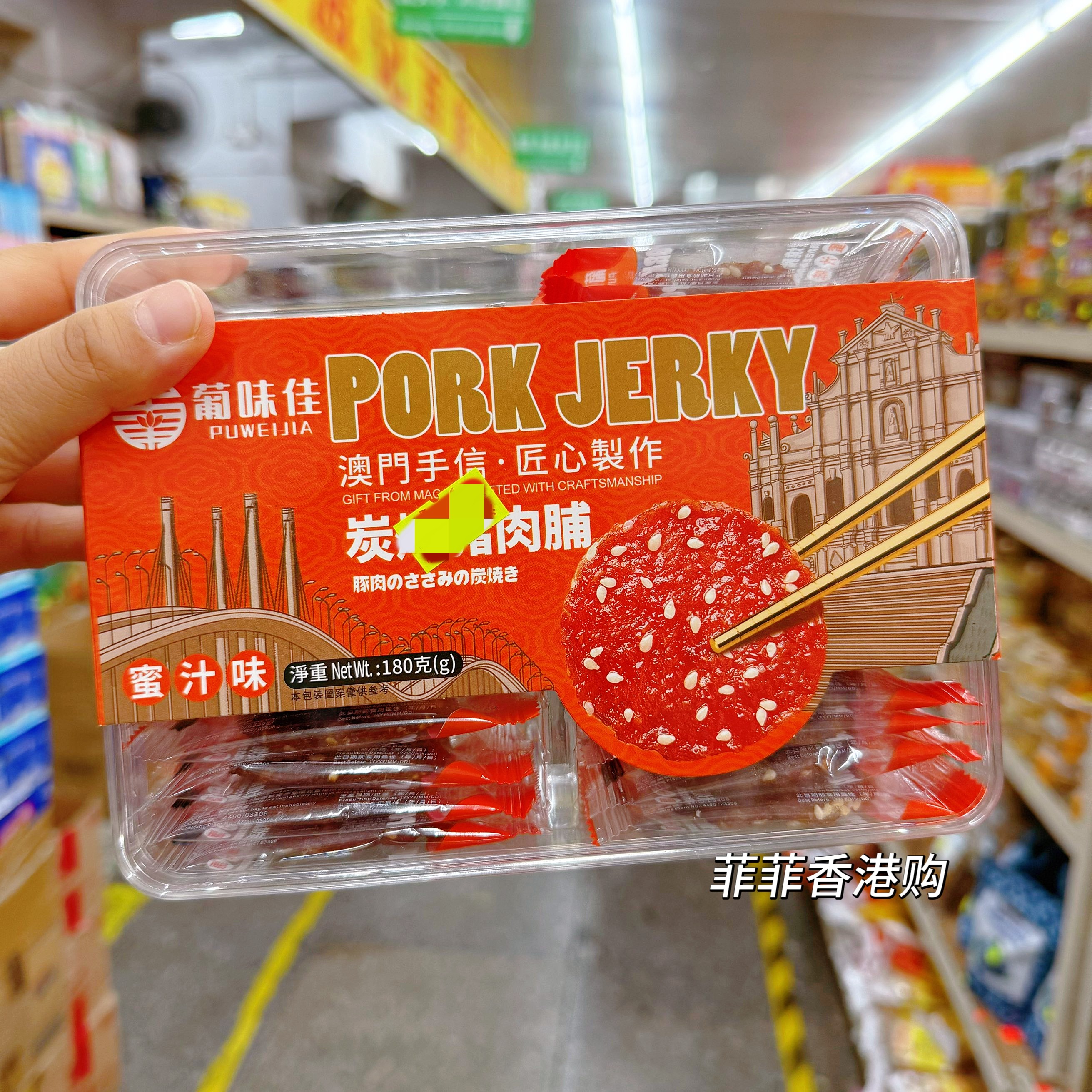 澳门手信葡味佳碳烧猪肉牛肉脯原味黑椒味蜜汁味手撕肉干零食小吃