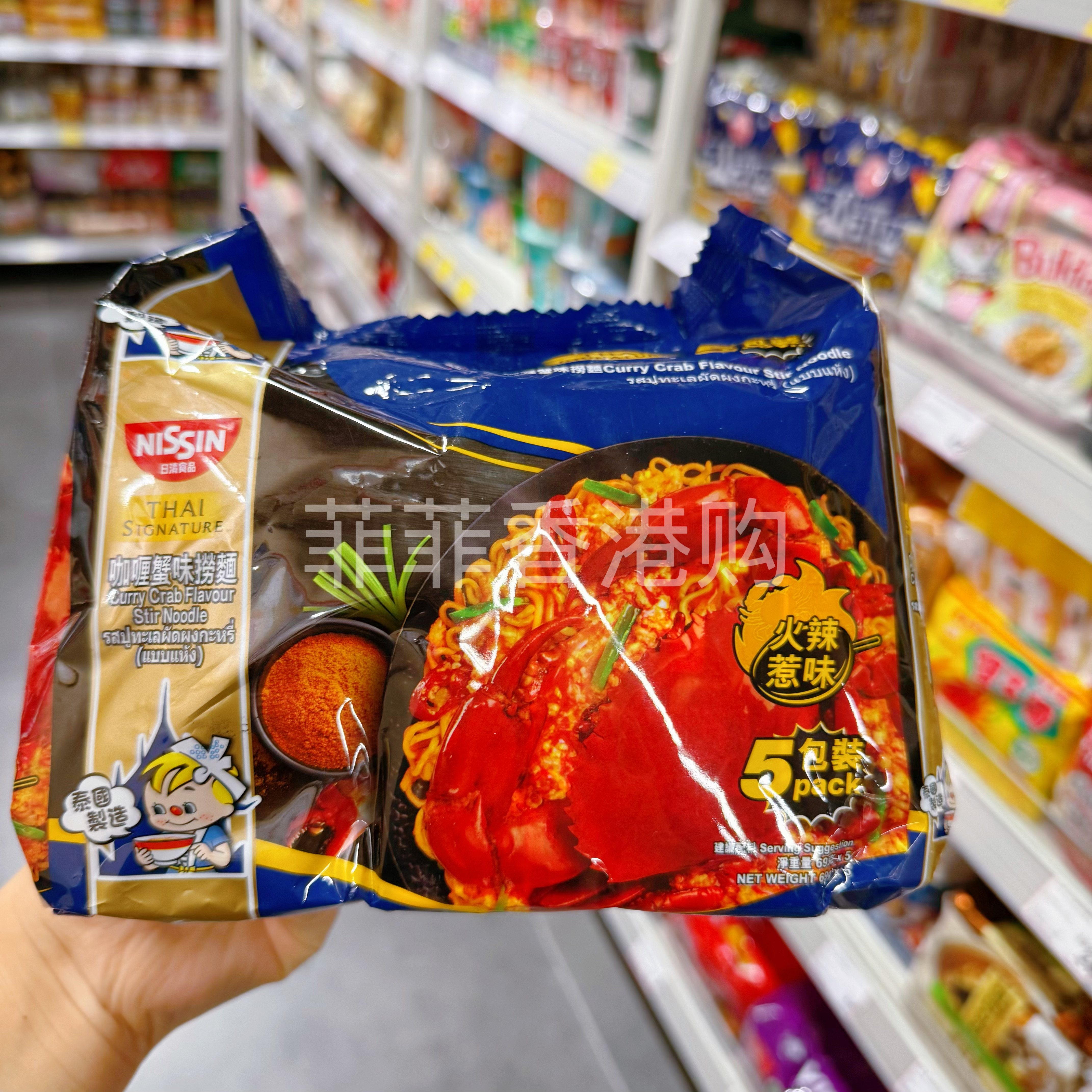 香港代购泰国NISSIN日清冬阴功味/咖喱蟹味捞面速食方便泡面5包装