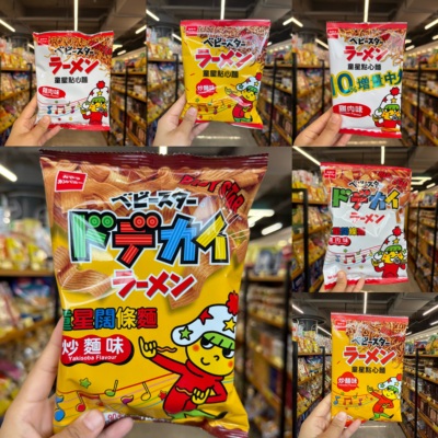 香港代购 童星点心脆脆阔面炒面鸡肉味干吃休闲零食干脆面99G/90G
