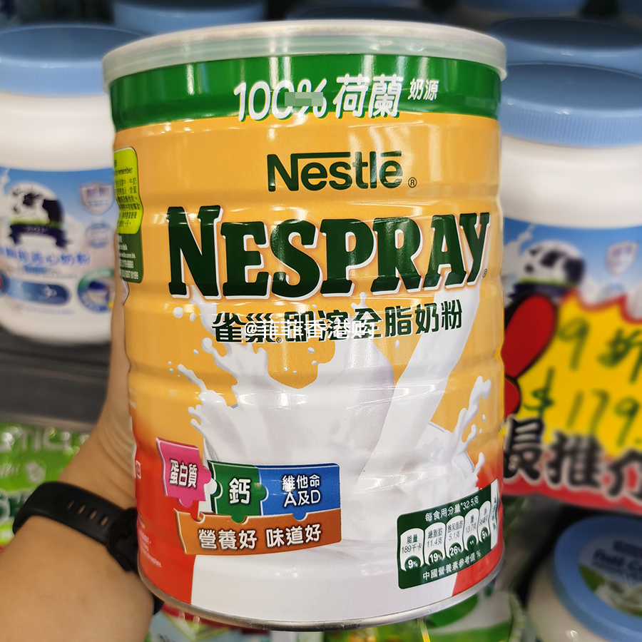 荷兰奶源港版小雀巢奶粉800g即溶全脂高钙奶粉学生成人全家人喝