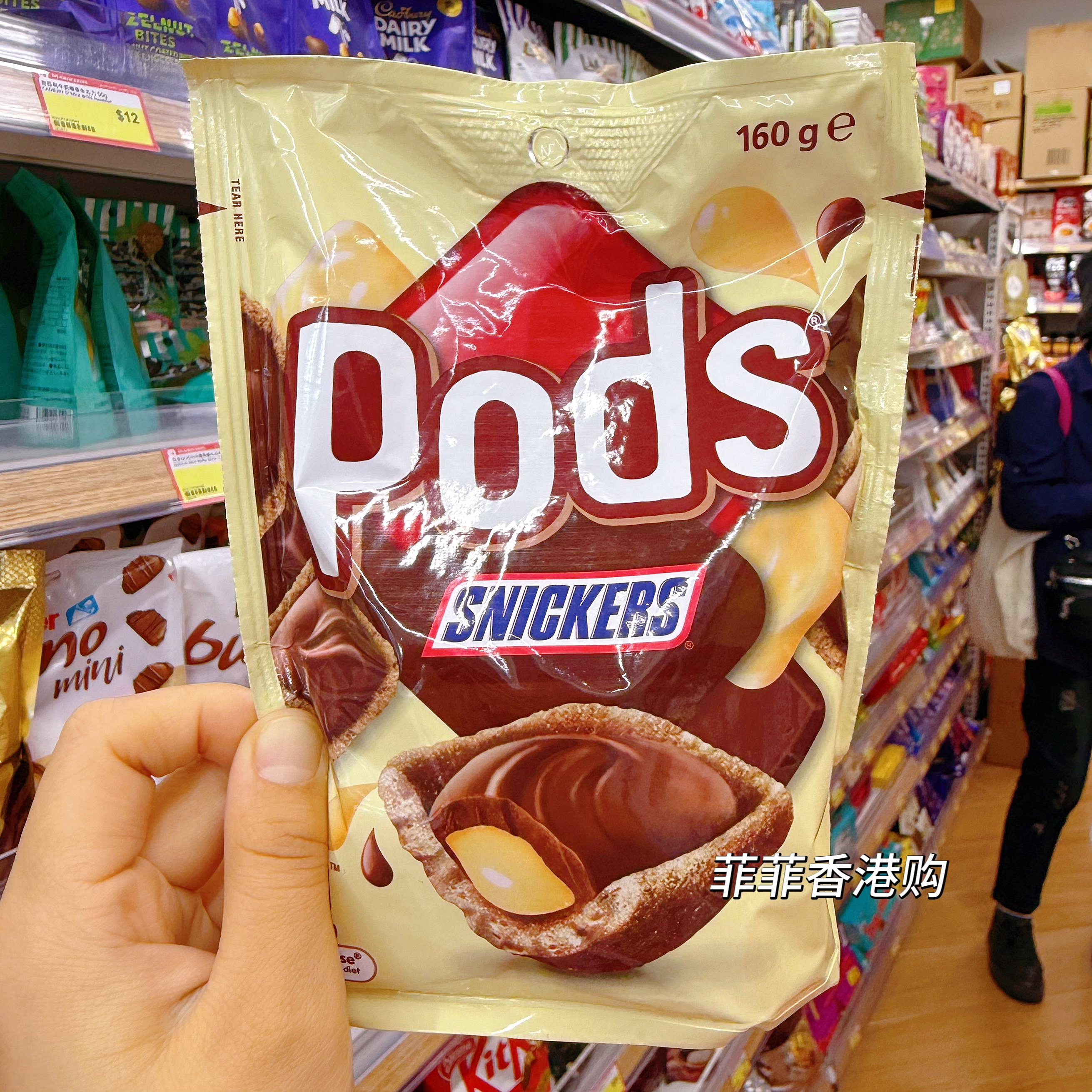 香港代购 进口 TWIX/特趣 Pods 焦糖牛奶巧克力脆饼160g/零食