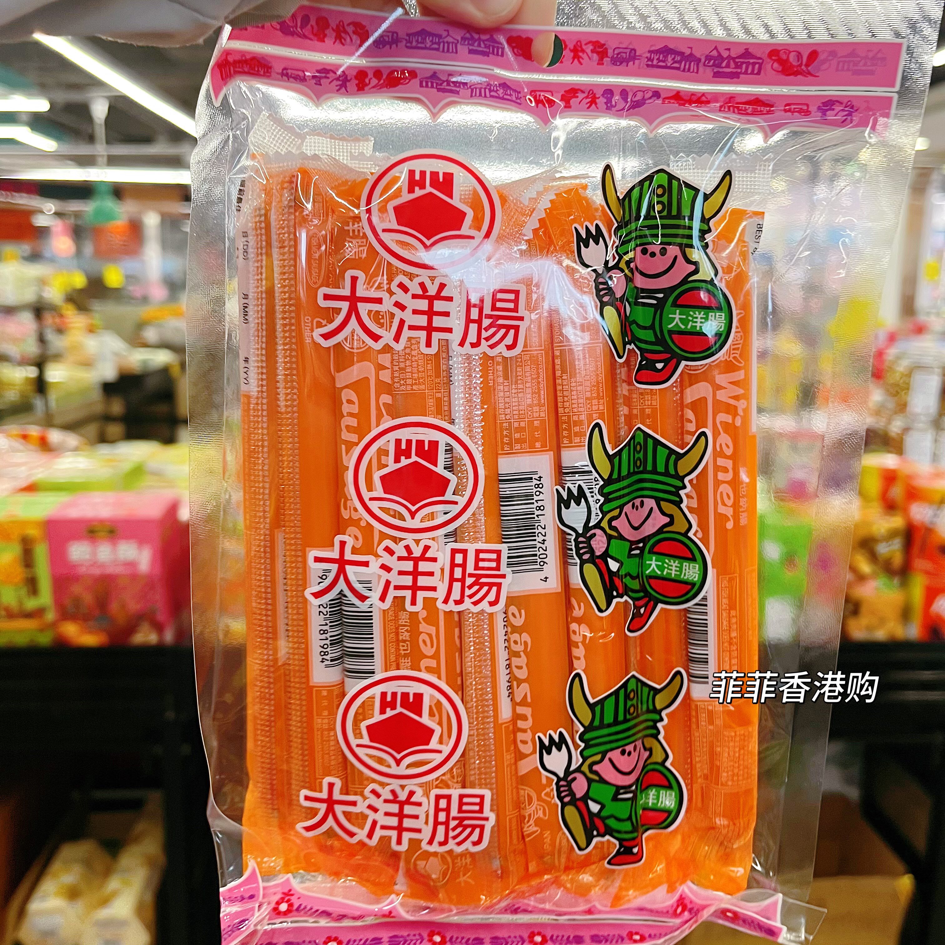 香港采购 大洋肠维也纳肠即食鱼肉肠 儿童休闲零食22克*15根