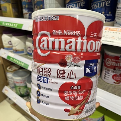 香港购 雀巢三花柏龄健心高钙低脂成人牛奶粉1600g中老年人营养粉