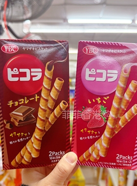 香港购 ybc蛋卷 巧克力草莓牛奶抹茶奶油夹心蛋卷饼干棒休闲零食