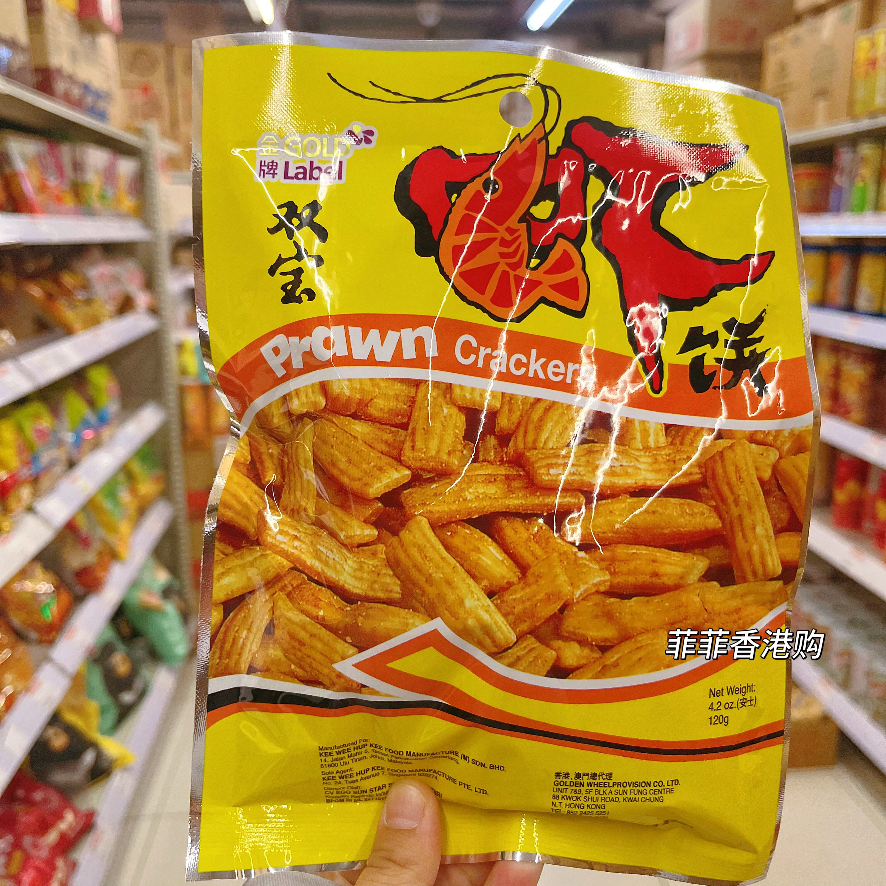 香港采购 马来西亚双宝辣味虾饼酥脆办公小吃特产下午茶零食