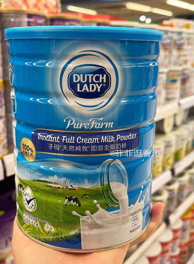 荷兰原装港版DutchLady子母即溶全脂高钙营养儿童青少年奶粉900g