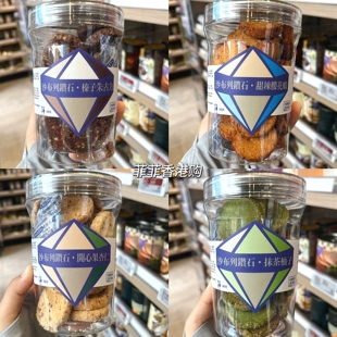 香港 楼上 手工钻石沙布列 开心果扁桃仁手工曲奇饼干伴手礼