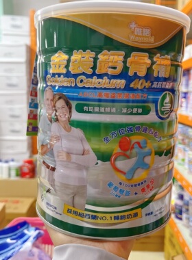 香港代购 唯诺金装钙骨补中老年成人奶粉云尼拿口味1800g