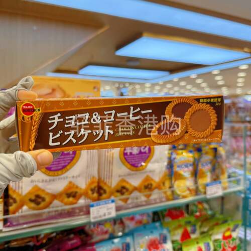 香港代购 日本BOURBON布尔本 波路梦 牛奶曲奇巧克力夹心饼干