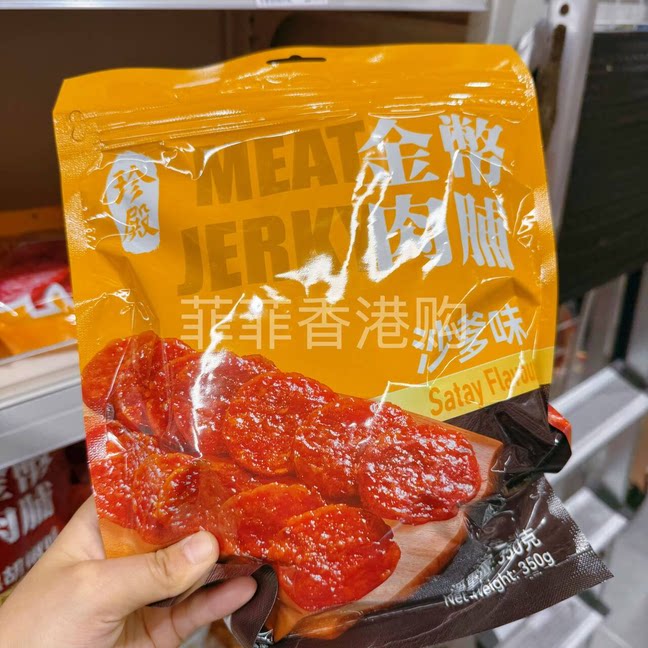 香港代购 珍殿原味 沙爹味 黑胡椒味猪肉脯袋装休闲零食特产350g
