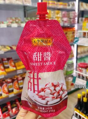 香港代购 李锦记甜酱肠粉灵魂酱汁蘸点拌食 厨房调味方便装210g