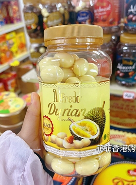 香港进口马来西亚Alfredo牛奶黑白榛果杏仁杂锦朱古力豆榴莲