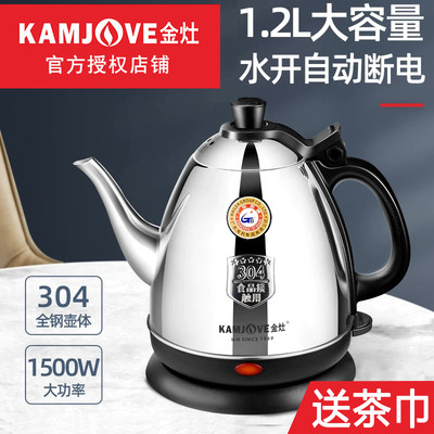 金灶泡茶专用烧水壶家用自动断电