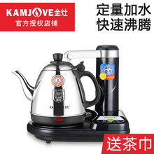 KAMJOVE/金灶 T-15A家用自动上水电热水壶泡茶专用烧水壶自动断电