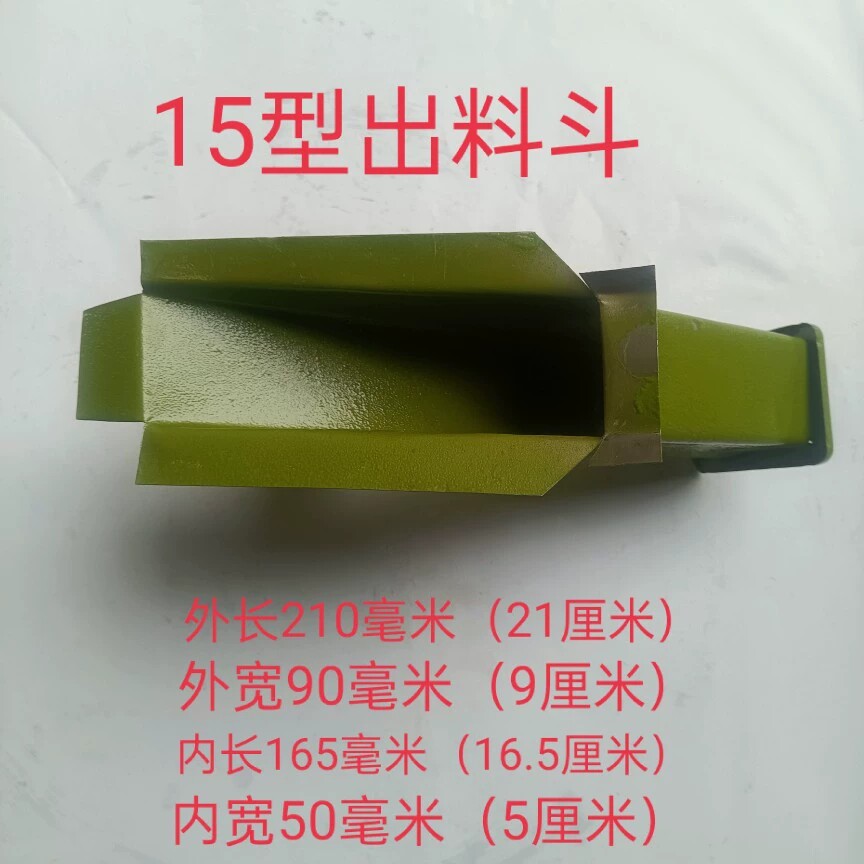 明星小龙虾家用齿爪式15型玉米粉碎机配件出料斗高速磨粉机出料口