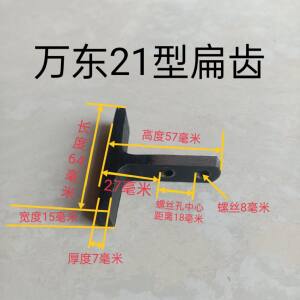 四川万东2123型粉碎机配件扁齿方齿小型磨粉机齿刀打粉机刀片锤头