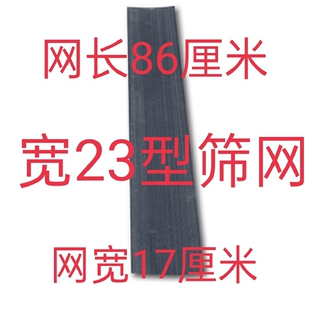 宽23粉碎机饲料两相筛网片子打粉机家用小型配件研磨机磨粉机罗底