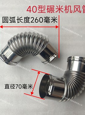 40型吸风式家用碾米机风机风管塑料管新款不锈钢健康耐用厂家直销