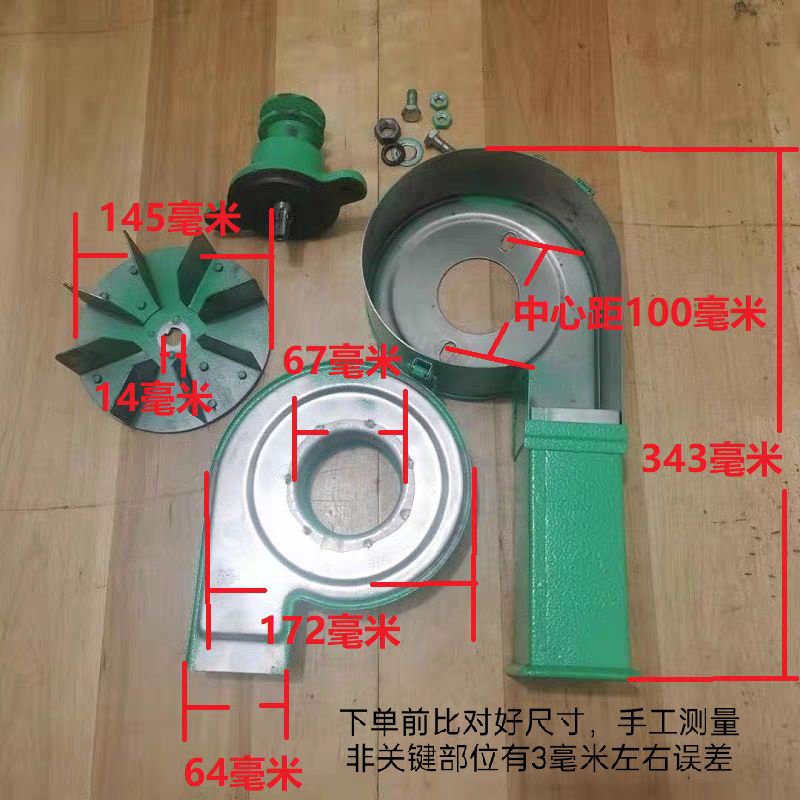 家用40型碾米机风叶  风机壳  剥谷机风机全套    小型打米机配件