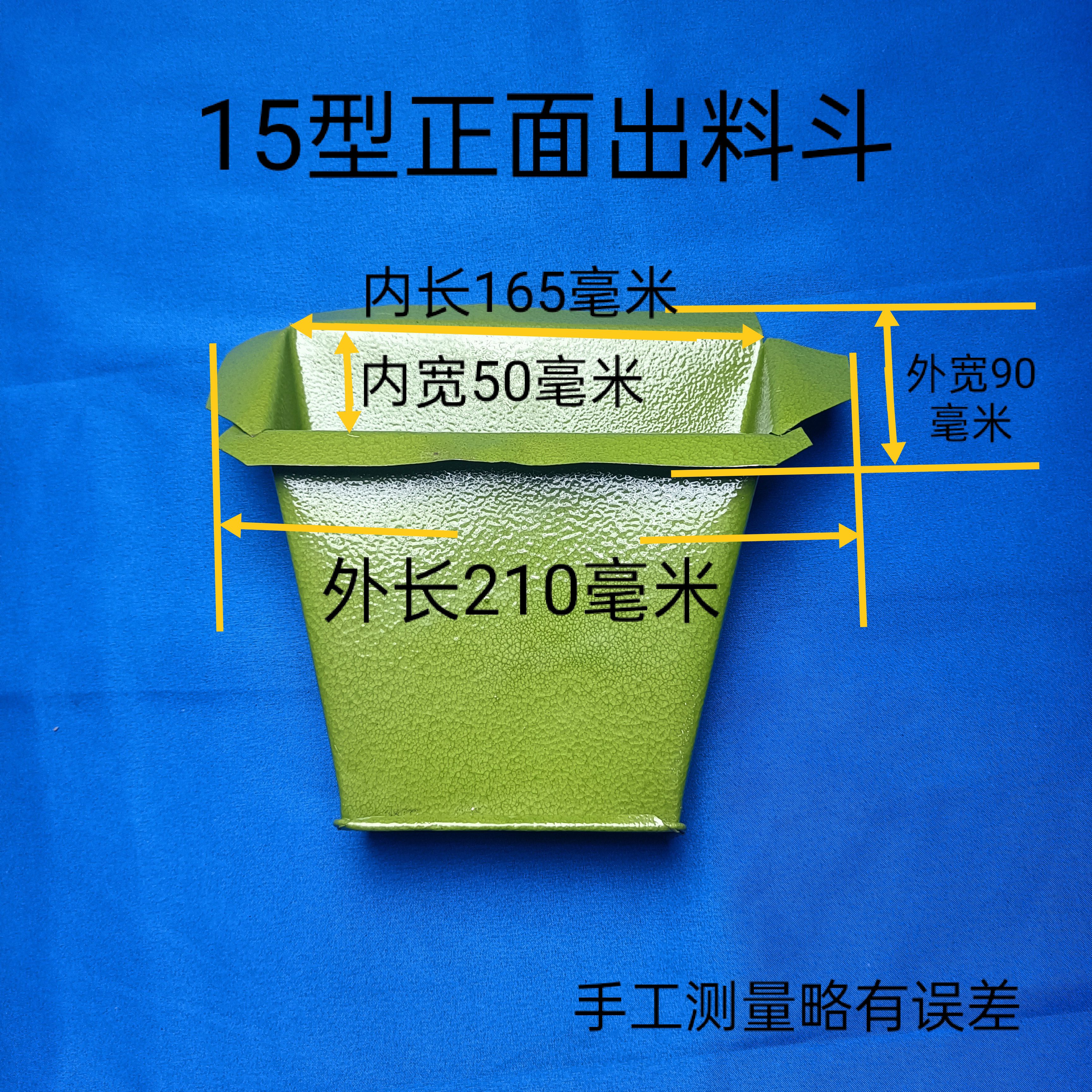 明星家用小型玉米粉碎机出料斗配件磨粉机出粉口高速打粉机下料斗