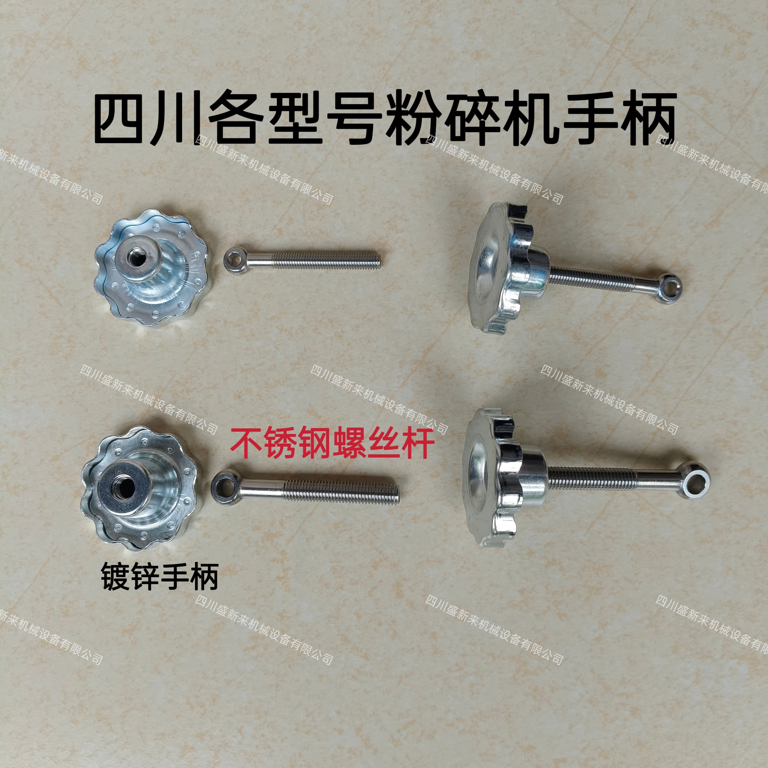 家用粉碎机关门镀锌手柄带不锈钢螺丝杆配件磨粉机手把门锁梅花扣
