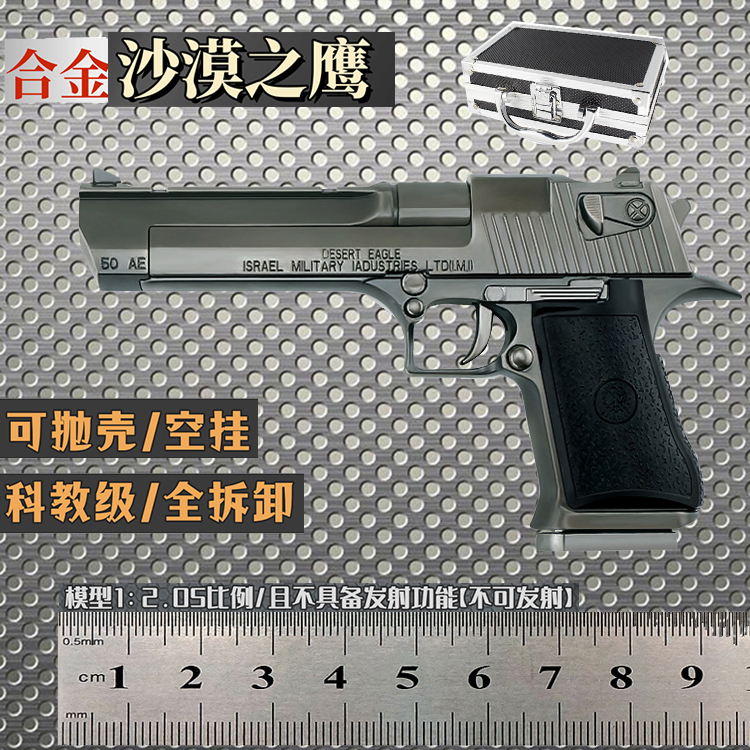 12.05大号全金属抛壳枪玩具